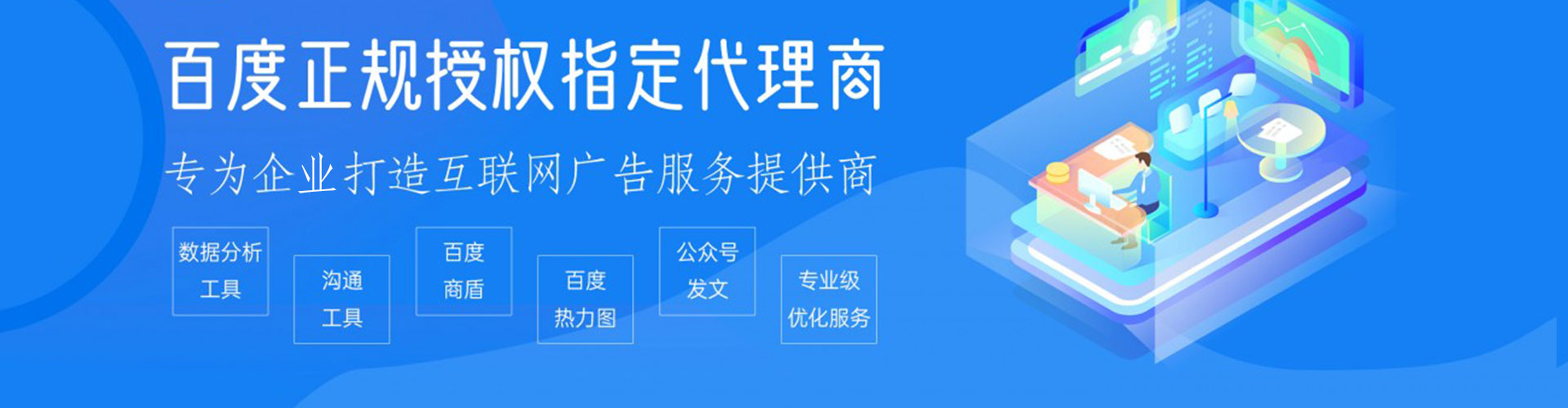 八德sem专员
