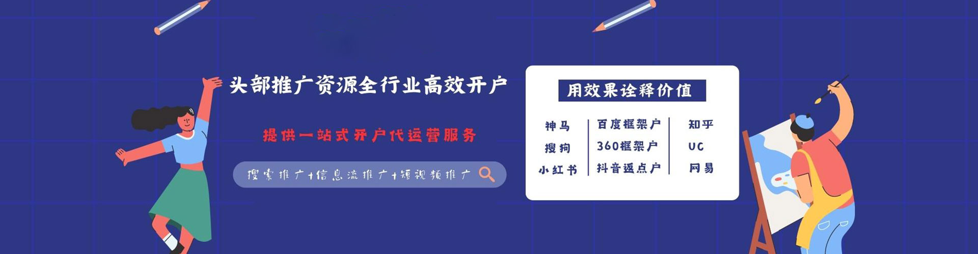 八德竞价开户推广