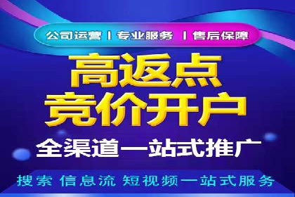 SEM竞价员实战技巧分享